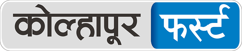 kolhapur_first_logo